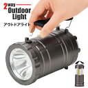 懐中電灯 led 単三 楽天 小型 ランタン キャンプ 強力 防災 おしゃれ 2WAY アウトドア 停電 ライト 準備 懐中でんと 灯り 防災グッズ 電池 粗品...