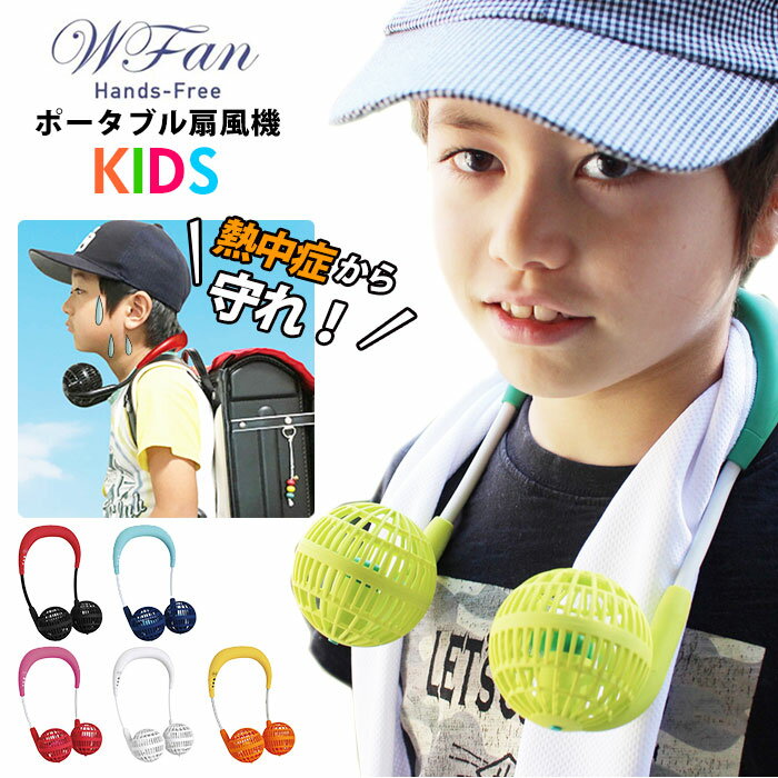 扇風機 ハンディ 楽天 ハンズフリー SPICE of Life スパイス ダブルファン 首掛け扇風 ...