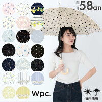 wpc 傘 レディース 楽天 親骨 58cm 長傘 晴雨兼用 8本骨 晴雨兼用傘 手開き UVカット 通学 通勤 ラッセルレース アイビーフラワー クリーミーフラワー ストライプマーガレット 小花 ステラ ボーダーフルーツ 水彩ドロップ ワールドパーティ