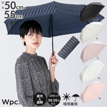 wpc 折りたたみ傘 楽天 紫外線遮蔽率 99.99%以上 晴雨兼用 uvカット 遮光 遮熱 日傘 折りたたみ ブランド 遮光率 99.99%以上 50cm 6本骨 手開き 撥水 はっ水 大人 かわいい シンプル レディース ミニパラソル リムフラワーストライプ バードケージハート ワールドパーティ