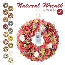 リース 造花 楽天 アムール 母の日 プレゼント フラワーギフト 玄関 ひまわり シェル ラフィネ アムール 飾り ジョリ フェイクフラワー アートフラワー インテリア 雑貨 花 大きめ 箱入り ギフト アレンジメント 贈り物 ナチュラル リース Lサイズ