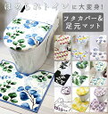 トイレフタカバー トイレ2点セット 横綱クリエーション トイレカバー トイレマット モダン かわいい 定番 おしゃれ ベーシック ナチュラル シンプル 暖房便座...