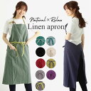 前結び エプロン 楽天 大人 可愛い 保育士 レディース ロング丈 おしゃれ ワンピース ロングエプロン カフェエプロン ナチュラル シンプル 母の日 無地 リ...