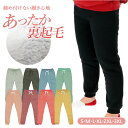 スウェットパンツ レディース 冬 楽天 かわいい 裏起毛 大人可愛い おしゃれ 部屋着 ジョガーパンツ あったか パンツ 秋 冬 ボトムス 大学生 高校生 シン...