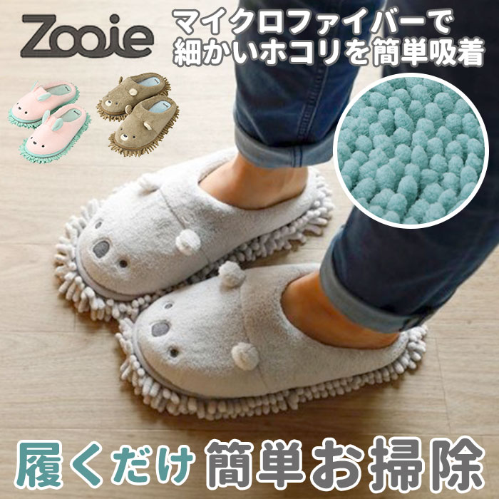 モップスリッパ 洗える 楽天 カラリ お掃除 スリッパ carari お掃除スリッパ 掃除 かわいい マイクロファイバー おしゃれ 洗面所 フローリング アニマ...