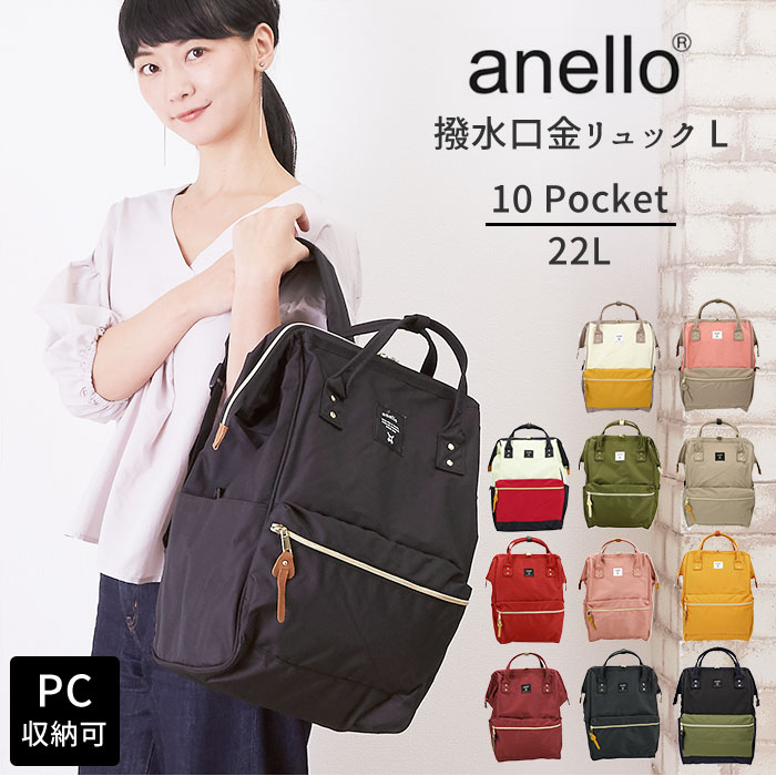 アネロ リュック 撥水 楽天 anello ATB2521R 10ポケット 軽量 軽い 大容量 Lサ ...