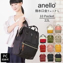 アネロ リュック 撥水 楽天 anello ATB2521R 10ポケット 軽量 軽い 大容量 Lサイズ 通勤 A4 通学 高校生 中学生 おしゃれ 大人 かわいい ママバッグ ママリュック 背面ファスナー付き PC収納 キャリーオン セキュリティポケット サイドポケット Dカン CROSS BOTTLE