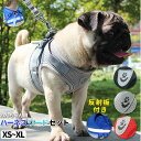 ハーネス 小型犬 中型犬 楽天 ペット用品 リード セット お散歩 グッズ 可愛い 抜けない 胴輪 反射板 マジックテープ 愛犬グッズ ペット用品 ペットグッズ...