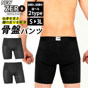 補正下着 ぽっこりお腹 楽天 ボクサーショーツ 下着 インナー 整体パンツ メンズ 大きいサイズ S M L LL 3L サイズ 補正下着 前開き 前閉じ 引き締めインナー 男性用 コルセット はける 骨盤ベルト 骨盤矯正パンツ 父の日