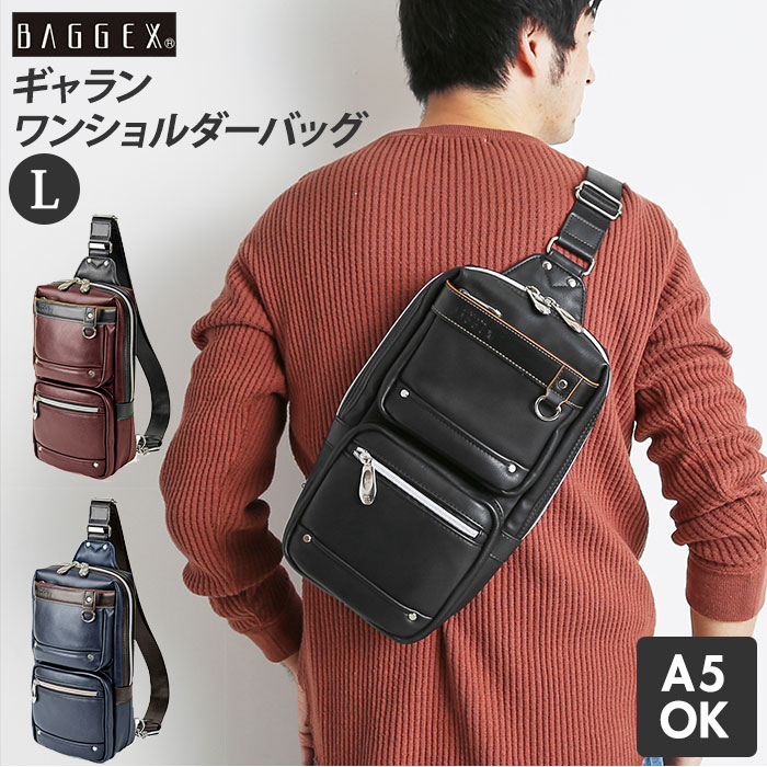 ボディバッグ メンズ ブランド 楽天 斜めがけ かっこいい GALLANT ギャラン ショルダーバッグ L BAGGEX バジェックス ワンショルダーバッグ 大容量 合成皮革 フェイクレザー おしゃれ シンプル 通勤 通学 旅行 サブバッグ 自転車 バイク アウトドア スポーツ ワンショルダー