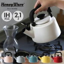 富士ホーロー ケトル 楽天 おしゃれ コットンシリーズ やかん 笛吹きケトル 2.1L IH ホーロー 湯沸かし ポット 可愛い 琺瑯 直火 ヤカン 新生活 ハ...