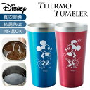 タンブラー 保温 保冷 ディズニー 楽天 ステンレスタンブラー かわいい 冷たさキープ おしゃれ 1個 Disney ミッキー ミニー TOY STORY トイ...