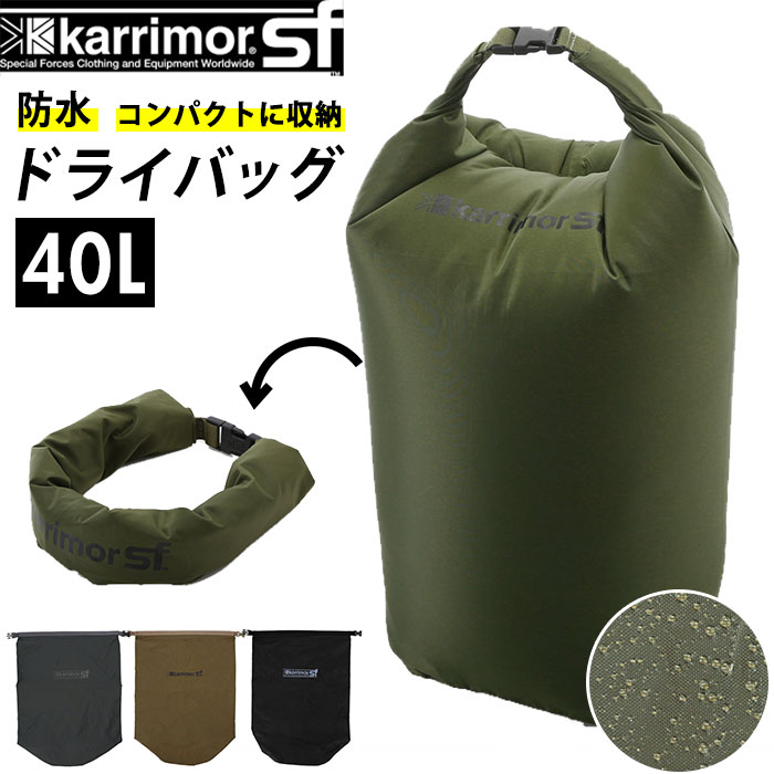 ドライバッグ 防水 楽天 ミリタリー 40l 防水袋 ブランド カリマー 耐水加工 プールバッグ 男 ...