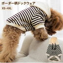 ドッグウェア 秋冬 楽天 ペット 服 冬 防寒 ラク かわいい 女の子 男の子 超小型犬 小型犬 犬服 犬用品 パーカー 犬の服 ペットウェア 洋服 犬 大きな...