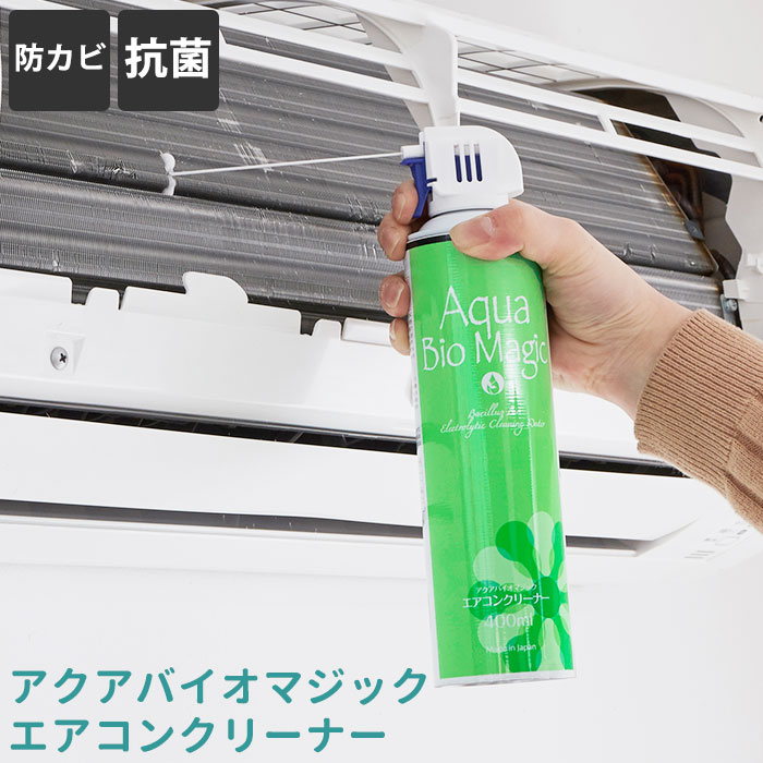 エアコン洗浄スプレー 楽天 洗浄 掃除 エアコン洗浄剤 エアコン エアコンクリーナー 簡単 スプレー ...