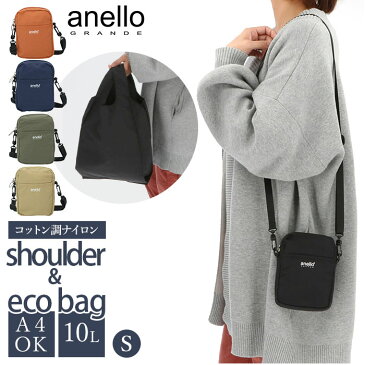 アネロ ショルダーバッグ anello 楽天 2way ポーチ 斜めがけ 小さめ ミニショルダー レディース メンズ エコバッグ 付き A4 トートバッグ 付属 コンビニバッグ 旅行 サブバッグ おしゃれ 大人 かわいい シンプル 無地 EC エバークリーン コットン調ナイロン