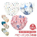 キッズ パンツ 下着 女の子 男の子 楽天 ベビー インナー 綿100% 3枚セット ガールズ ショーツ 保育園 幼稚園 小学生 お着替え 柔らかい 90 10...