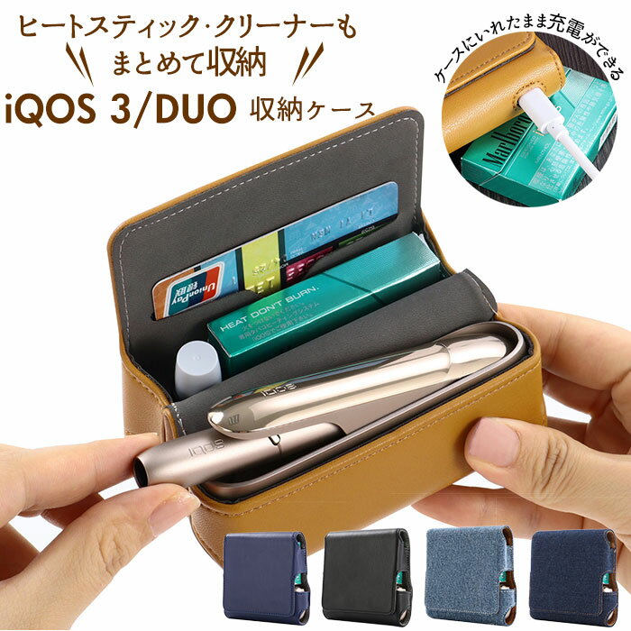 アイコス3 duo ケース 楽天 保護カバー アクセサリー iqos3 おしゃれ オシャレ コンパクト 持ち運び シンプル 加熱式煙草 加熱式たばこ 加熱式タバコ シガレットケース クリスマス ギフト 父の日 プレゼント メンズ アイコスホルダー