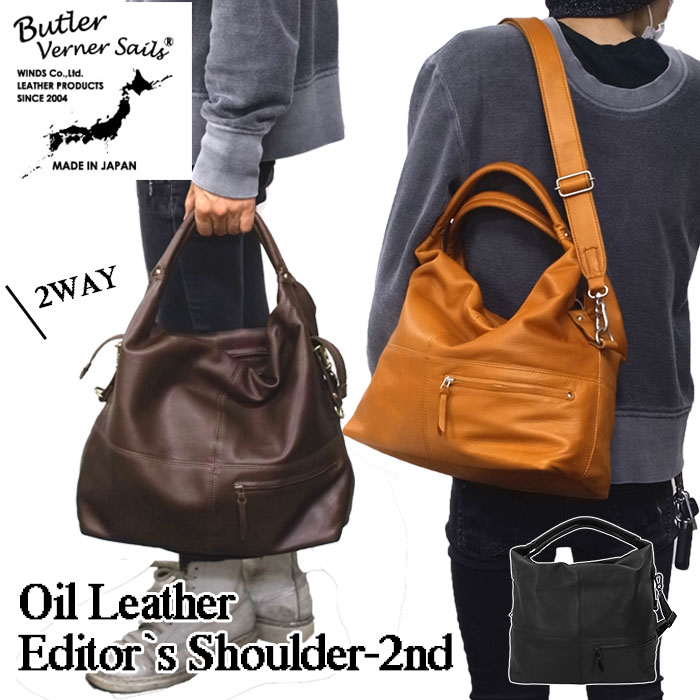 ショルダーバッグ メンズ 革 楽天 斜めがけ かっこいい butler verner sails 牛革 本革 ブランド 斜め掛け 肩掛け オイル シュリンクレザー エディターズバッグ おしゃれ 大人 カジュアル 国産 父の日 プレゼント 日本製 バトラーバーナーセイルズ レザー 大容量 JA-2128