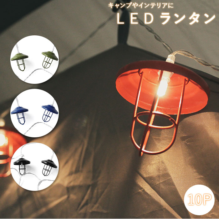  饤   LED   ȥɥ ԥ ߥ͡饤 ꥹޥ ʥ   ƥ  LEDȥ 󥿥 METAL 10P Ӽ ɾ ƥꥢ饤 