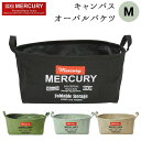 マーキュリー キャンバスバケツ 楽天 おしゃれ 布 キャンバス 折りたたみ 収納ボックス 雑貨 バケツ MERCURY オーバルバケツ M リビング 収納 子供...