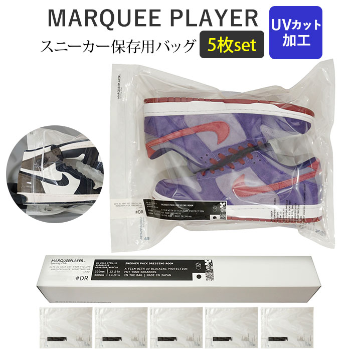 マーキープレイヤー 楽天 ブランド 収納袋 日本製 スニーカー 保存 MARQUEE PLAYER  ...