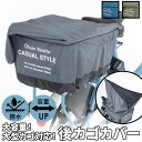 自転車 かごカバー 後ろ 楽天 大きめ ワイド 後ろカゴ カバー 後ろかごカバー カゴカバー 容量アップ たっぷりカゴカバー 厚手 丈夫 防水加工 撥水 リアバ...