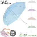 ビニール傘 かわいい 楽天 60cm 雨傘 レディース 長傘 おしゃれ ブランド プラスチック カラーライン 雨 強風 婦人傘 高校生 かさ カサ 丈夫 レディース傘 かわいい サスティナブル エシカル 大きい 手開き サエラ 透明 ブルー レッド ホワイト パープル グリーン