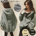 裏起毛 パーカー レディース 楽天 スウェット ジップパーカー 厚手 フーディ ジップアップパーカー 可愛い トップス かわいい 女の子 オーバーサイズ アウタ...