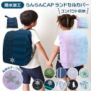 ランドセルカバー 雨 楽天 かわいい 男の子 おしゃれ 女の子 レイングッズ 雨カバー リュック レインカバー 入学準備 通学 はっ水 撥水 シンプル 収納袋付き 雨具 台風 エール