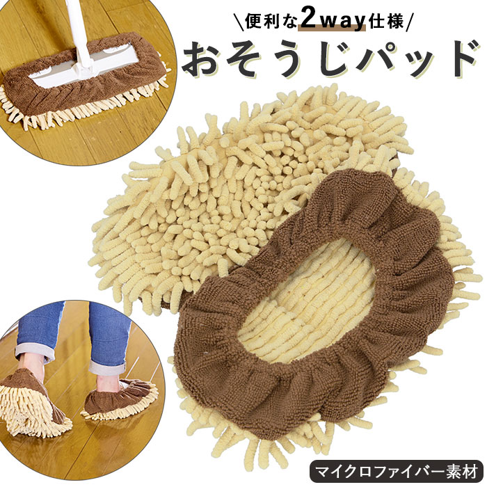 モップスリッパ 洗える 楽天 フローリングワイパー マイクロファイバー スリッパ カバー モップクリ ...