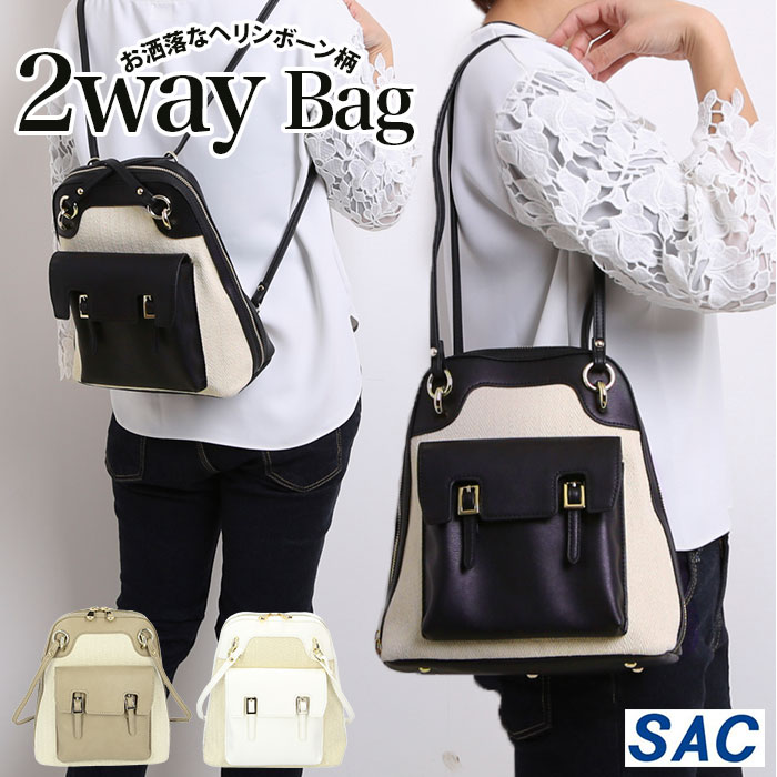 sac ショルダーバッグ 楽天 大人 リュック おしゃれ レディース かわいい 2way 大人可愛い 合皮 革 フェイクレザー 通勤 小さめ ミニリュック ブランド サック メリー S-45960 ブラック ホワイト オーク