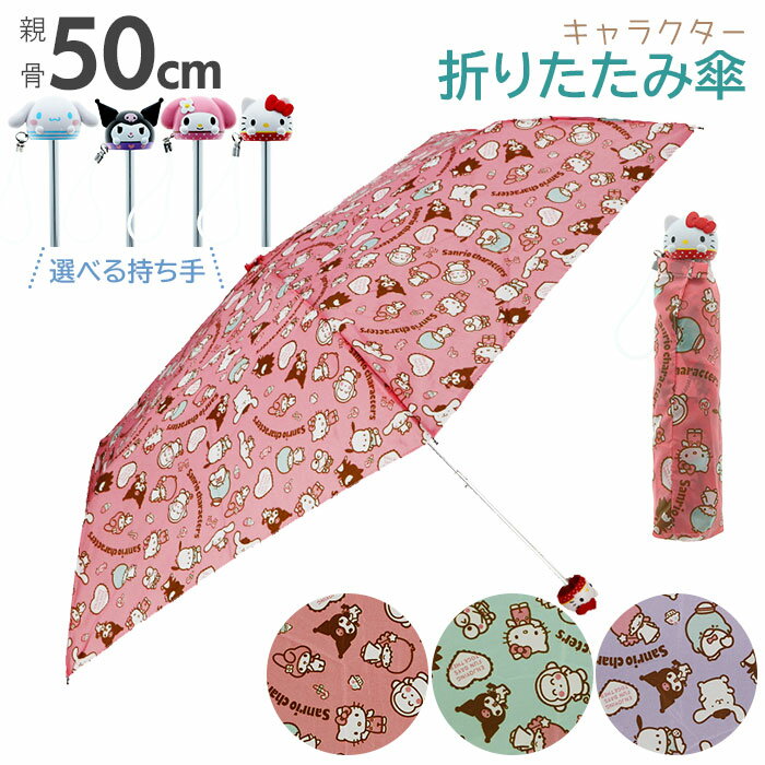 ファッション雑貨・小物, 傘  50cm 50 