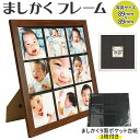 写真立て おしゃれ 楽天 額 額縁 木目 かわいい フォトフレーム 複数 2way 壁掛用 置き型 ペアフォトフレーム タテ型 ましかく 真四角 結婚祝い 七五...