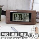 置き時計 電波 楽天 目覚まし時計 デジタル 置時計 おしゃれ 書斎 オフィス 木目調 寝室 スヌーズ 電子音アラーム ライト 小さい クロック インテリア 電...