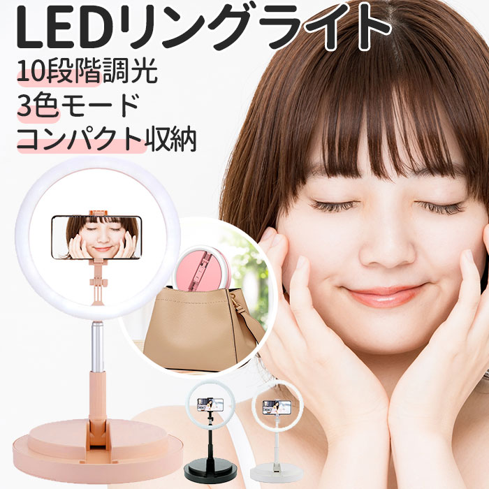 スマホスタンド ライト付き 楽天 自撮りライト スマホ LED リングライト セルカライト かわいい ...