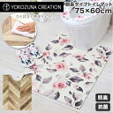 トイレマット おしゃれ 拭ける 通販 75cm 60cm pvcマット 75センチ 60センチ 約 75×60 撥水 掃除簡単 抗菌 防臭 防カビ 防炎 トイレ...