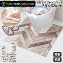 トイレマット おしゃれ 拭ける 通販 75cm 68cm pvcマット 75センチ 68センチ 約 75×68 撥水 掃除簡単 抗菌 防臭 防カビ 防炎 トイレ...
