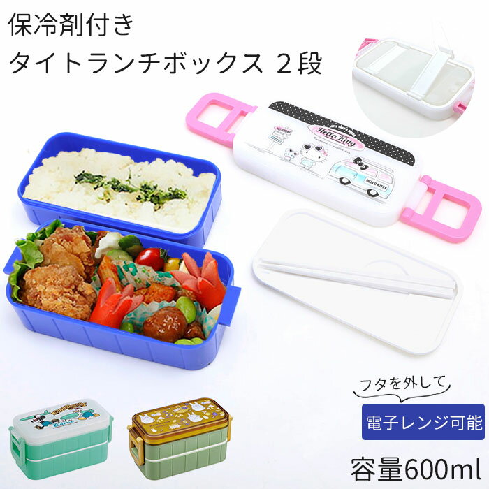 弁当箱 2段 スリム 通販 ランチボックス 小学生 女性 女子 大人 二段 各 300ml 600m ...