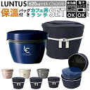 アスベル 保温弁当箱 保温バッグ セット 通販 弁当箱 2段 ランタス カフェ丼 620ml 保温 カフェ 保冷 女子 大人 男子 レンジ対応 食洗器対応 ランチボックス お弁当箱 保温ランチジャー LUNTUS HLB-CD620 保温機