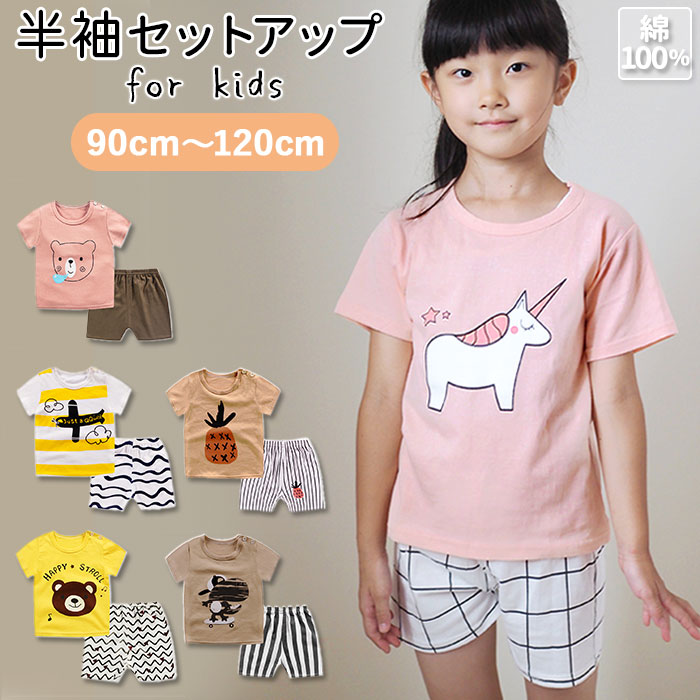 パジャマ キッズ 半袖 楽天 綿100% 夏 女の子 90 100 110 120 サイズ 男の子 恐竜 tシャツ コットン ルームウェア 上下セット 可愛い 子供服 子ども こども ショートパンツ 涼しい