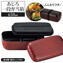 hakoya お弁当箱 楽天 650ml 約 600ml 1段 日本製 ハコヤ 容量 あじろ弁当箱 レディース 女子 大人 カトラリー 弁当箱 ランチボックス おしゃれ 食洗機対応 電子レンジ対応