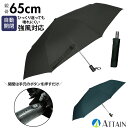 折りたたみ傘 自動開閉 メンズ 楽天 強風対応 折り畳み傘 耐風 大きい 65cm シンプル 無地 ワンタッチ 丈夫 折れにくい 通勤 通学 ビジネス フォーマ...