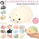 ぬいぐるみ てのり 楽天 手のひらサイズ てのりぬいぐるみ 手乗り かわいい 魚 さかな 海の生き物 可愛い もちもち ふわふわ ネムネム プレミアムねむねむアニマルズ マシュマロアクアミエ マスコット 動物 人形