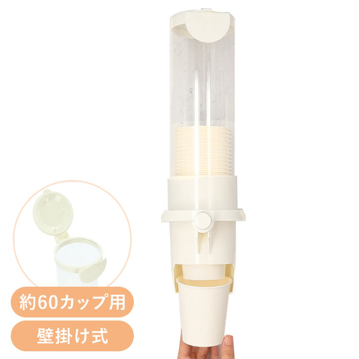 紙コップホルダー 7オンス 楽天 ディスペンサー カップ コップ 紙コップホルダー ボタン 60個  ...