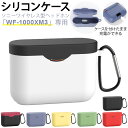 wf-1000xm3 ケース 楽天 耐衝撃 イヤホンケース シリコン sony ソフトカバー 保護カバー カラビナ WF-1000XM3用 シンプル おしゃれ ワイヤレスイヤホン シンプル オシャレ 黒 ブラック オーディオ用アクセサリー