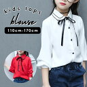 女の子 ブラウス 楽天 白 フォーマル かわいい リボン 入学式 卒業式 卒園式 入園式 子供服 キッズ トップス ジュニア 襟付シャツ フォーマル シャツ 1...