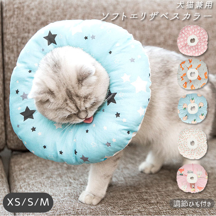 エリザベスカラー ソフト 楽天 柔らかい ペット グッズ 軽量 犬 猫 術後 用品 ねこ いぬ 用品 ...