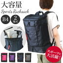 スクエア リュック 通学 楽天 スポーツリュック バックパック デイパック リュックサック 約 35l 33l 大容量 高校生 男子 女子 おしゃれ メンズ レ...