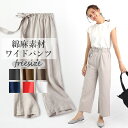 ワイドパンツ レディース 楽天 ハイウエスト 春 夏 大きいサイズ きれいめ 高身長 ホワイト ブラック パンツ ボトムス 40代 50代 かわいい おしゃれ ...